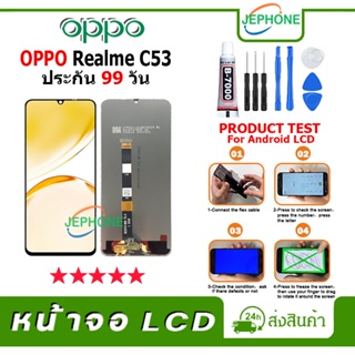 หน้าจอ LCD OPPO Realme C53 Display จอ+ทัช อะไหล่มือถือ อะไหล่ จอ ออปโป้ RealmeC53 แถมไขควง