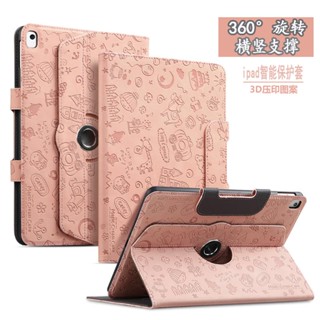 [จัดส่งด่วน] เคสแท็บเล็ต แม่เหล็ก หมุนได้ พร้อมขาตั้ง สําหรับ Huawei matepad11 matepadPro Air11.5 bah3-w59 Glory V7Pro Enjoy 2 DBY-W09 SE10.4