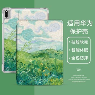 [จัดส่งด่วน] เคสแท็บเล็ต ซิลิโคน ลายภาพวาดสีน้ํามัน รูปหญ้า พร้อมช่องใส่ปากกา สําหรับ Huawei Tablet m6 36 28 ซม. matepad11 10.1 Enjoy Tablet 2 Glory c5 v6m5 Youth Edition