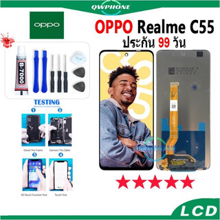 LCD OPPO Realme C55 หน้าจอ+ทัช หน้าจอโทรศัพท์ หน้าจอ จอ OPPO Realme C55 จอแถมชุดไขควง+กาว