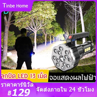 ไฟฉาย ไฟฉายแรงสูง แท้ ไฟฉายแบบชาร์จ ไฟฉายแรงสูง ไฟฉาย led ชาร์จได้ ไฟฉายสว่างมากๆ ไฟฉายพกพาจิ๋ว กันน้ำในชีวิตประจำวัน