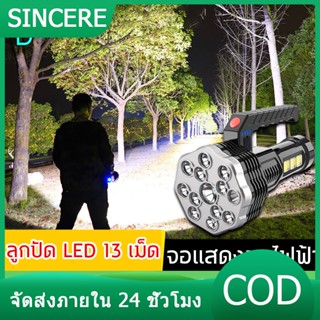 ไฟฉาย ไฟฉายแรงสูง แท้ ไฟฉายแบบชาร์จ ไฟฉายแรงสูง ไฟฉาย led ชาร์จได้ ไฟฉายสว่างมากๆ ไฟฉายพกพาจิ๋ว กันน้ำในชีวิตประจำวัน