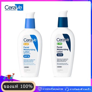 【EXP.2025-10】❣️CeraVe Facial Moisturizing Lotion AM/PM 89ml SPF30 เซราวี โลชั่นบำรุงผิวหน้า สูตรกลางวัน และ กลางคืน