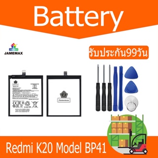 แบตเตอรี่  Redmi K20 Battery Model BP41 （3900mAh）ฟรีชุดไขควง