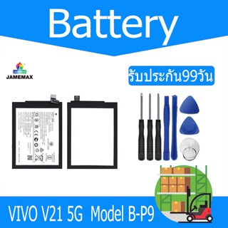 แบตเตอรี่ VIVO V21 5G Battery Model B-P9 （3905mAh）ฟรีชุดไขควง