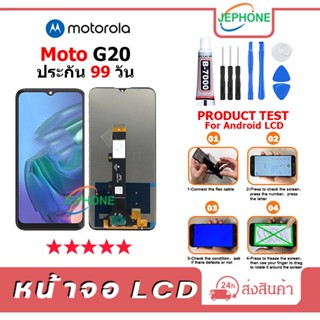 หน้าจอ LCD Motorola Moto G20 Display จอ+ทัช อะไหล่มือถือ อะไหล่ จอ moto g20