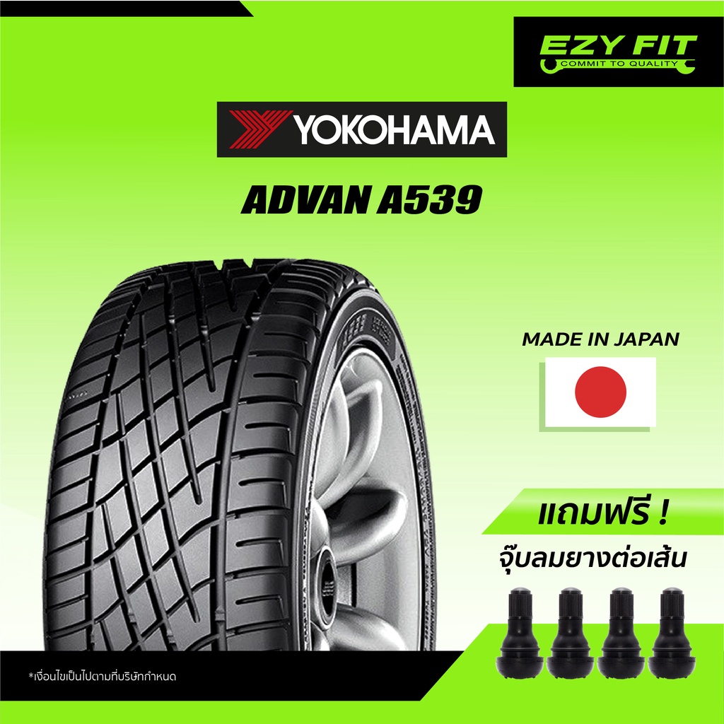 [E-Service]  เปลี่ยนยางถึงบ้าน...ยางรถยนต์ YOKOHAMA ADVAN A539  ขอบ 12 " (4 เส้น) (สอบถามสต๊อกก่อนสั
