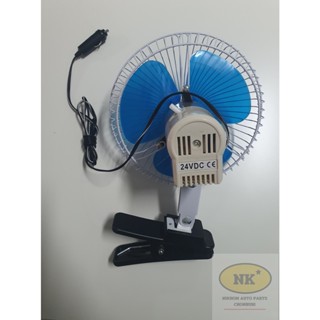 พัดลมติดในรถยนต์ ชนิดหนีบ 24V. ขนาด 8" รถบรรทุก Car Fan