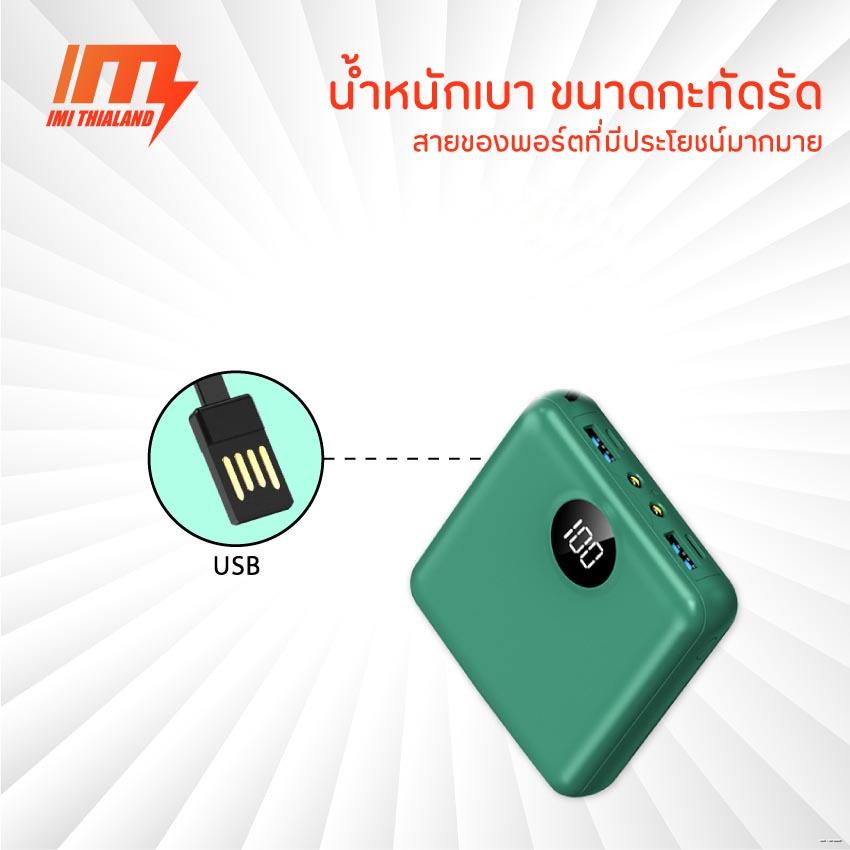 ♘IMI พาวเวอร์แบงค์ 20000mAh powerbank สายในตัว รุ่น M316 เพาเวอร์แบงค์ fast charge 2.0 แบตสำรอง ประก