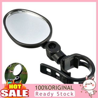 [B_398] 1Pc Adjustable Mountain Bike Bicycle Handlebar Side Mirrors Glasses