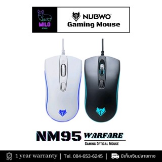 Nubwo NM95 Gaming Mouse เมาส์เกมมิ่ง ปรับ DPI ได้สูงสุด 3600 เชื่อมต่อสาย USB ของแท้ รับประกัน 1 ปี!