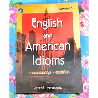 🌷English and American Idioms สำนวนอังกฤษอเมริกัน มือ2