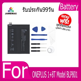 JAMEMAX แบตเตอรี่ ONEPLUS 1+8T Battery Model BLP801 ฟรีชุดไขควง hot!!!