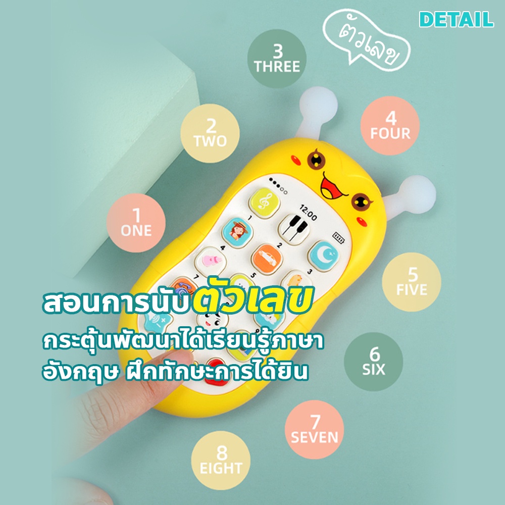 F2C ของเล่นกัดฟันเด็ก โทรศัพท์มือถือ ของเล่นเด็ก เสริมพัฒนาการ ปรับระดับเสียงได้ ด้านบนหัวเป็นยางกัด - รูปที่ 3