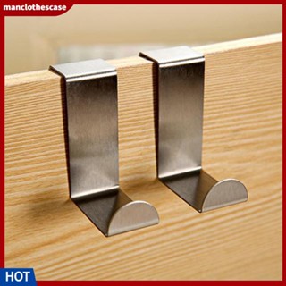 (manclothescase) 2Pcs S Shape Stainless Steel Over Door Hooks  Cabinet Hanger