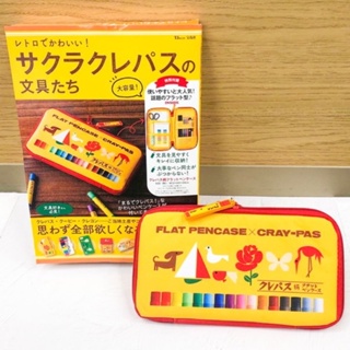 ใหม่ CHANEL2HAND99 Retro Stationery Sakura Craypas POUCH กระเป๋านิตยสารญี่ปุ่น กระเป๋าดินสอ กล่องดินสอ เครื่องเขียน