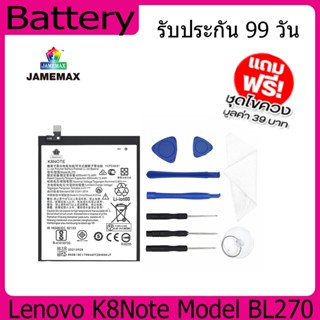 แบตเตอรี่ Battery  Lenovo K8Note Model BL270 คุณภาพสูง แบต เสียวหม (4000mAh) free เครื่องมือ