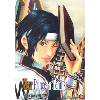 หนังสือพร้อมส่ง  #New Prince of Tennis ภาค 2 เล่ม 20  #NED #booksforfun