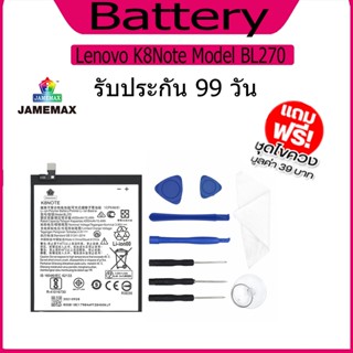 แบต  Lenovo K8Note  แบตเตอรี่ Battery Model BL270