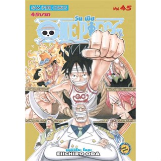 หนังสือ One Piece 45 วันพีซ (การ์ตูน) สนพ.บจ.เบสท์ คอมเมิร์ซ โซลูชั่นส์ #RoadtoRead #เส้นทางนักอ่าน