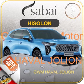 SABAI ผ้าคลุมรถยนต์ GWM HAVAL JOLION เนื้อผ้า HISORON แข็งแกร่ง ทนทาน นานจนลืมเปลี่ยน #ผ้าคลุมสบาย ผ้าคลุมรถ sabai cover ผ้าคลุมรถกะบะ ผ้าคลุมรถกระบะ