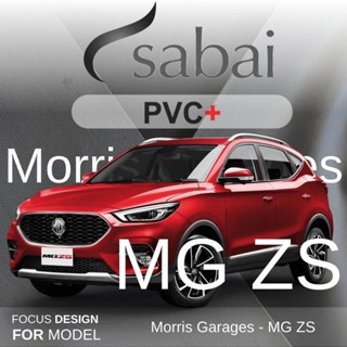 SABAI ผ้าคลุมรถยนต์ MG ZS เนื้อผ้า PVC อย่างหนา คุ้มค่า เอนกประสงค์ #ผ้าคลุมสบาย ผ้าคลุมรถ sabai cover ผ้าคลุมรถกะบะ ผ้าคลุมรถกระบะ