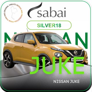 SABAI ผ้าคลุมรถยนต์ NISSAN Juke เนื้อผ้า SILVER18 ซิลเวอร์โค้ท คลุมง่าย เบา สบาย #ผ้าคลุมสบาย ผ้าคลุมรถ sabai cover ผ้าคลุมรถกะบะ ผ้าคลุมรถกระบะ