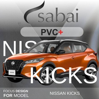 SABAI ผ้าคลุมรถยนต์ NISSAN Kicks เนื้อผ้า PVC อย่างหนา คุ้มค่า เอนกประสงค์ #ผ้าคลุมสบาย ผ้าคลุมรถ sabai cover ผ้าคลุมรถกะบะ ผ้าคลุมรถกระบะ