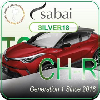 SABAI ผ้าคลุมรถยนต์ TOYOTA CH-R 2018 เนื้อผ้า SILVER18 ซิลเวอร์โค้ท คลุมง่าย เบา สบาย #ผ้าคลุมสบาย ผ้าคลุมรถ sabai cover ผ้าคลุมรถกะบะ ผ้าคลุมรถกระบะ