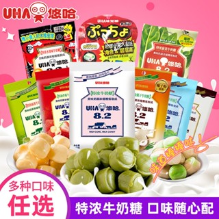 ☫∏┋UHA UHA Thick Milk Candy Snack Bag ขายส่งขนมแต่งงานสตรอเบอร์รี่มัทฉะช็อกโกแลตลูกอมหลายรส