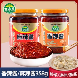 ♧✥✤Jixiangju ซอสเผ็ด ซอสเผ็ด 358g อาหารเสฉวนพิเศษ ซอสปรุงรสเผ็ดหนัก ซอสจิ้ม ซอสพริก