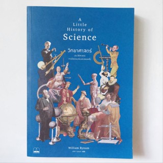 หนังสือ A Little History of Science - William Bynum