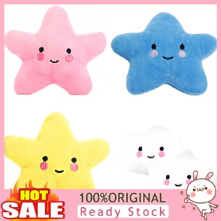 [B_398] Soft Pet Star Cloud Funny Play Squeaker Squeaky Cute Plush Sound Toy