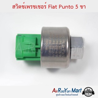 สวิตช์เพรชเชอร์ Fiat Punto 5 ขา Fiat