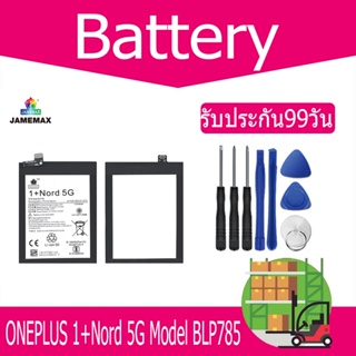 แบตเตอรี่ ONEPLUS 1+Nord 5G Battery Model BLP785 （4010mAh）ฟรีชุดไขควง