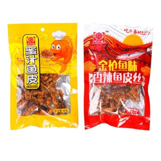 香辣鱼皮丝 หนังปลาสไปซี่ หนังปลาหม่าล่า กรุบกรอบ อร่อย 60g