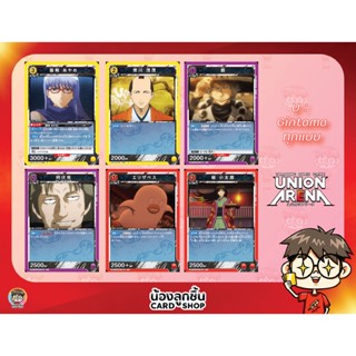 U 💥 Union Arena : Gintama การ์ด Union Arena ลิขสิทธิ์แท้จาก Bandai