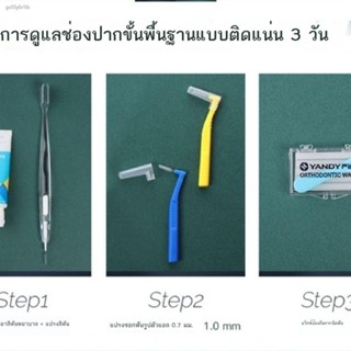 แปรงสีฟันคนจัดฟัน ไฟฟ้า ▧◈แปรงสีฟันคนจัดฟัน  Yandi Orthodontic Care Set Orthodontic Special Hoopยาสีฟันทำความสะอาดแบบพกพ