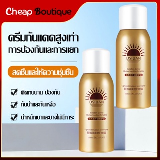 DSIUAN นีเวีย สเปรย์กันแดด โพเทคแอนด์ดรายทัช รีเฟรซซิ่งคูลลิ่ง SPF50 /100มล-1180