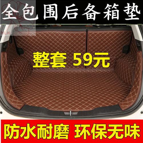 2022 Nezha V พรมปูพื้นท้ายแบบปิดพิเศษ Hezhong Nezha N01/Nezha V Nezha U พรมปูกระโปรงหลัง