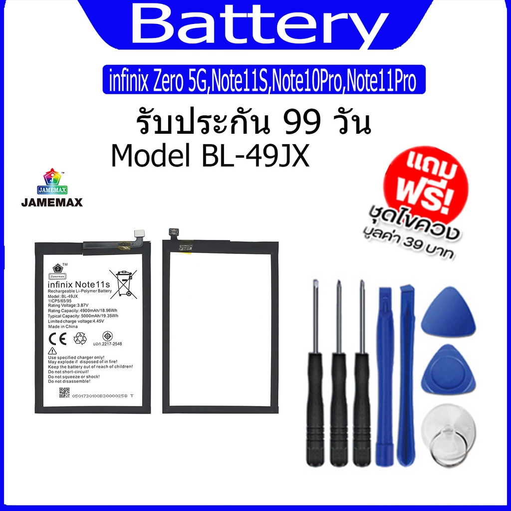 แบต  infinix Zero 5G,Note11S,Note10Pro,Note11Pro/Hot 30  แบตเตอรี่ Battery Model BL-49JX