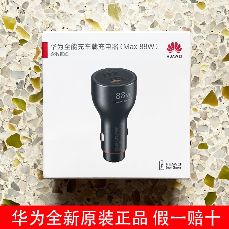 ☁∏Huawei Original 88W Car Charger SuperCharge Super Fast Charge Max88W Flash เครื่องชาร์จในรถยนต์ของ
