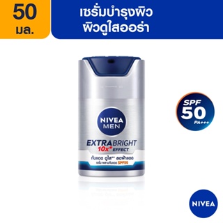 [ส่งฟรี] นีเวีย เมน เซรั่มบำรุงผิวหน้า เอ็กซ์ตร้า ไบรท์ เอสพีเอฟ 50 50มล. NIVEA