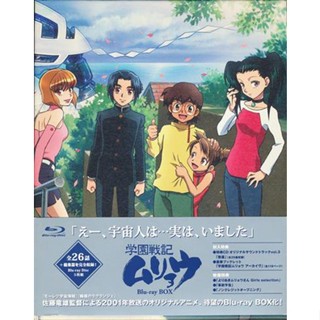 [ส่งจากญี่ปุ่น] Record of school war Muryo Blu-ray BOX Blu-Ray L05343810