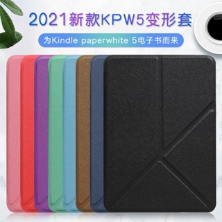 [จัดส่งรวดเร็ว] เคสป้องกัน แบบพับได้ สําหรับ Amazon kindle2021 2022 paperwhite5 Cross