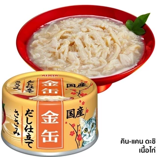 (6กระป๋อง) Aixia ไอเซีย KIN-CAN คินแคน ดะชิ Miaw Miaw ไม่เติมเกลือ ลดการเกิดโรคนิ่ว ขนาด 60-70g