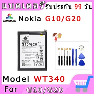 ►◊◆▬JAMEMAX แบตเตอรี่ Nokia G10/G20 Model WT340 สินค้าคุณภาพดี รับประกัน3 เดือน พร้อมส่ง