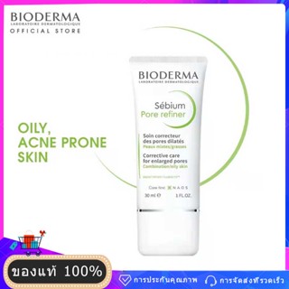 【ของแท้100%】💕 Bioderma Sebium Pore Refiner 30ml ไบโอเดอร์มา เจลครีมกระชับรูขุมขน ควบคุมความมัน บีเดมาออยล์คอนโทรลมิลค์