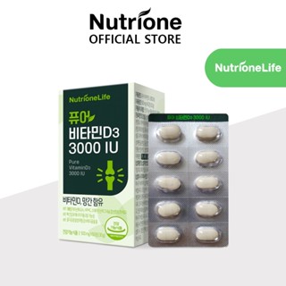 Nutrione Pure Vitamin D3 3000 IU (500 มก. x 60 เม็ด) 1 กล่อง