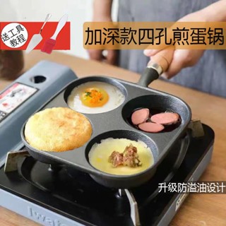 ™☃Omelette Artifact ในครัวเรือน Fort Pan มีรูพรุน Dumpling อบแม่พิมพ์เค้กเหล็กหล่อหม้อหุง Induction Universal